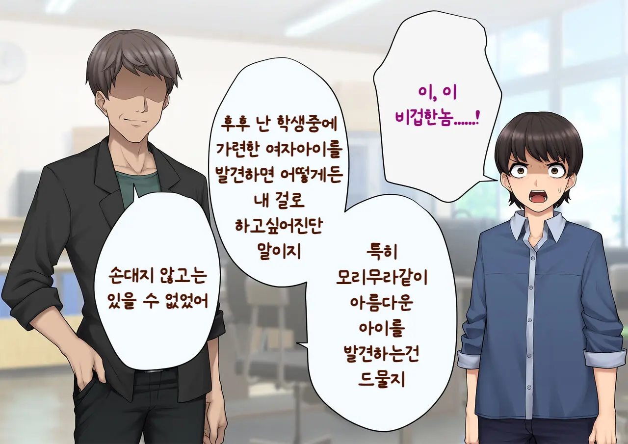 Tomo Ochi ~Saiai No Kanojo Wo Netorareta Ore Ga Issho Ni Mesu Ochi Saserareta Hanashi~ | 토모오치 ~사랑하는 여자친구를 빼앗긴 내가 같이 암컷 타락한 이야기~